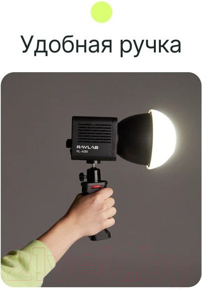 Изображение товара Осветитель студийный RayLab RL-40BI