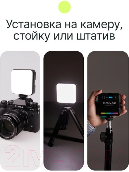 Изображение товара Осветитель студийный RayLab RL-LED06RGB-2