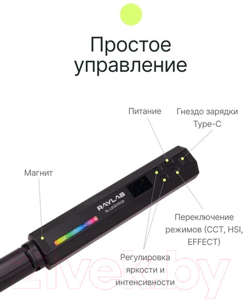 Изображение товара Осветитель студийный RayLab RL-LED07RGB 