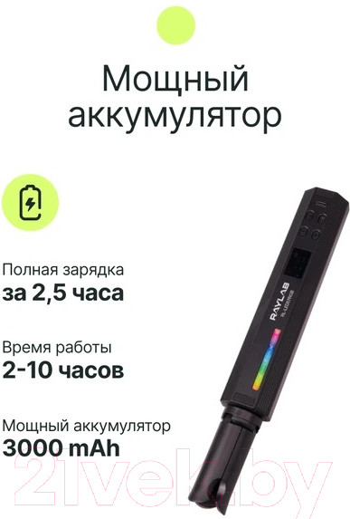 Изображение товара Осветитель студийный RayLab RL-LED07RGB 