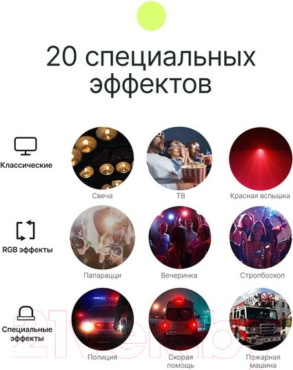 Изображение товара Осветитель студийный RayLab RL-LED08RGB-2 