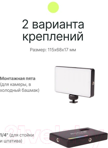 Изображение товара Осветитель студийный RayLab RL-LED08RGB-2 