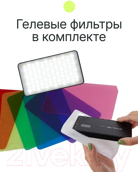 Изображение товара Осветитель студийный RayLab RL-LED12BI