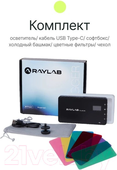 Изображение товара Осветитель студийный RayLab RL-LED12BI