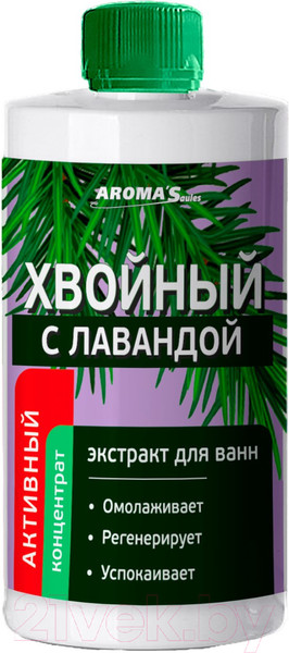 Изображение товара Эмульсия для ванны Aroma Saules Экстракт Хвойный с лавандой (400мл)