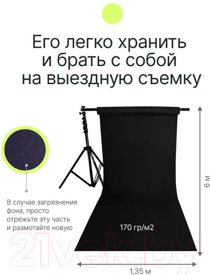 Изображение товара Фон бумажный RayLab 009 (1.35x6м, черный)