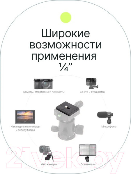 Изображение товара Съемная площадка RayLab RL-TP01 