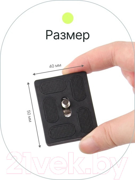 Изображение товара Съемная площадка RayLab RL-TP01 