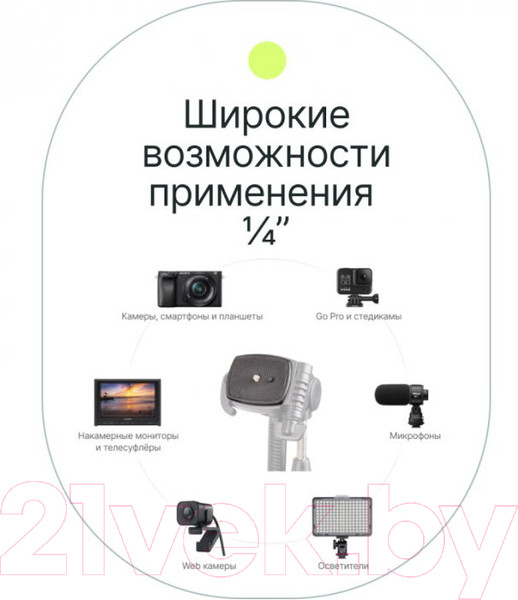 Изображение товара Съемная площадка RayLab RL-TP02