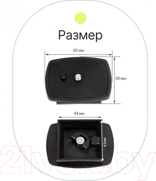 Изображение товара Съемная площадка RayLab RL-TP02