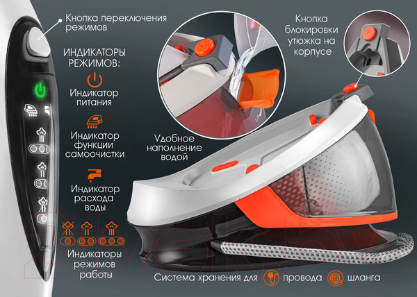 Изображение товара Утюг с парогенератором Endever Delta-350 (белый/черный/оранжевый)