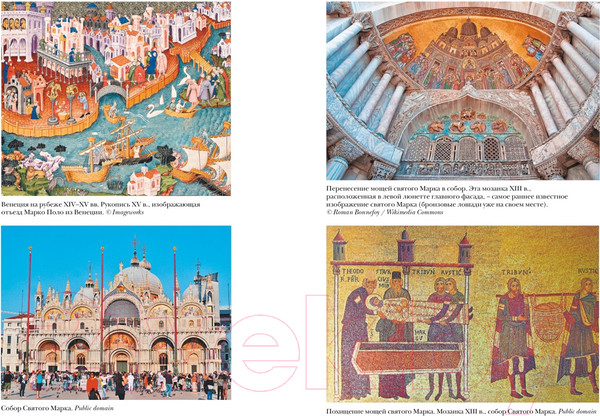 Изображение товара Книга КоЛибри Венеция. История от основания города до падения (Норвич Дж.Д.)