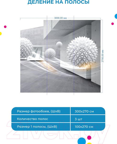 Изображение товара Фотообои листовые ФабрикаФресок 3D Шары и бетонные стены / 863270 (300x270)