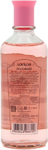 Изображение товара Лосьон для тела Новая Заря Розовый (100мл)