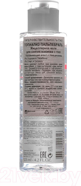 Изображение товара Мицеллярный гель SVR Topialyse Palpebral Make-Up Remover Желе (125мл)