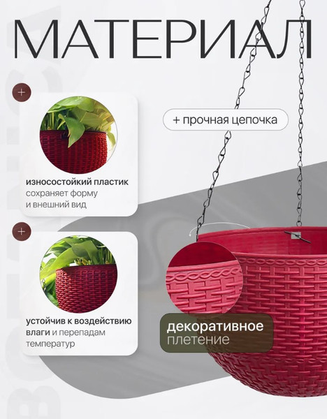 Изображение товара Кашпо BOTANICA Rattan (21x13.5см, красный)