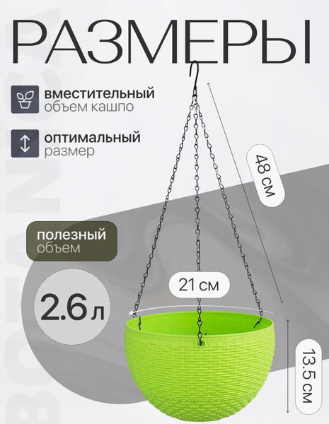 Изображение товара Кашпо BOTANICA Rattan (21x13.5см, зеленый)