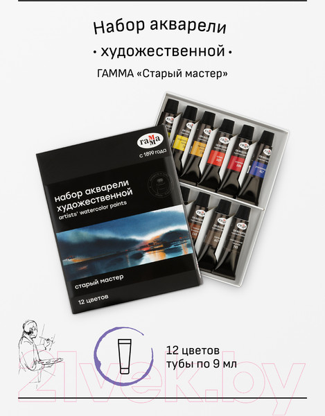 Изображение товара Акварельные краски ГАММА Старый мастер / 81120211 (12цв)