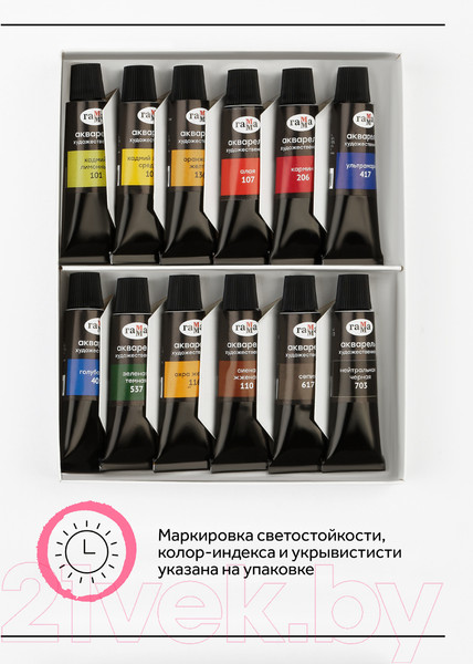 Изображение товара Акварельные краски ГАММА Старый мастер / 81120211 (12цв)