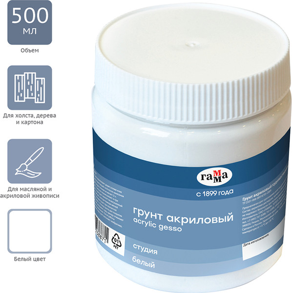 Изображение товара Грунт художественный ГАММА Студия / 2611204 (500мл, белый)