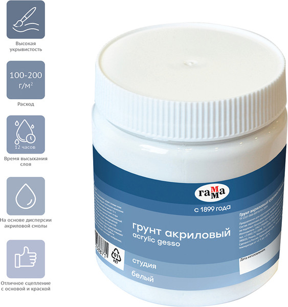 Изображение товара Грунт художественный ГАММА Студия / 2611204 (500мл, белый)