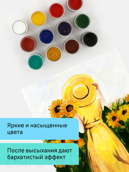 Изображение товара Гуашь ГАММА Модерн / 221004 (12цв)