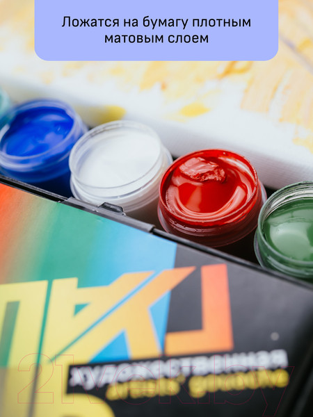 Изображение товара Гуашь ГАММА Модерн / 221004 (12цв)