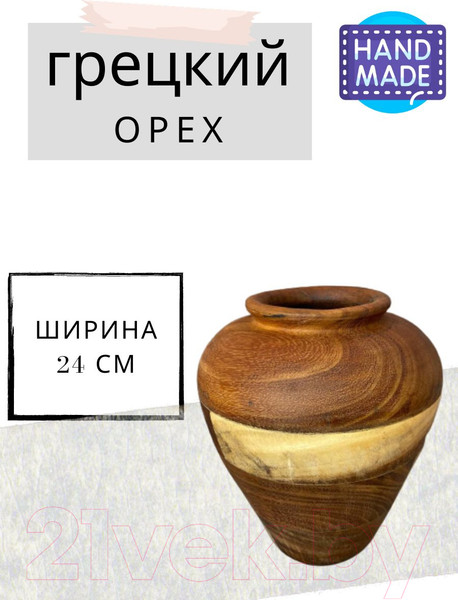 Изображение товара Ваза Merry Bear Home Decor CF20057