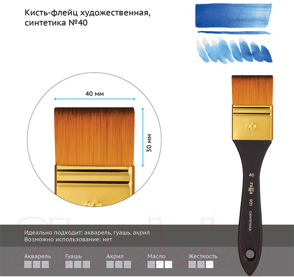 Изображение товара Кисть для рисования ГАММА Синтетика №40 / 901040