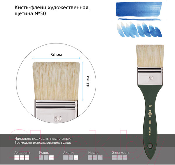 Изображение товара Кисть для рисования ГАММА Щетина №50 / 801050