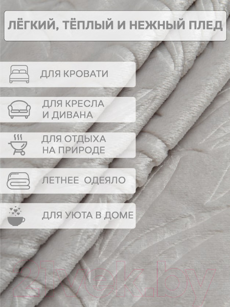 Изображение товара Плед TexRepublic Elite Листья Фланель Евро / 93390 (серый)