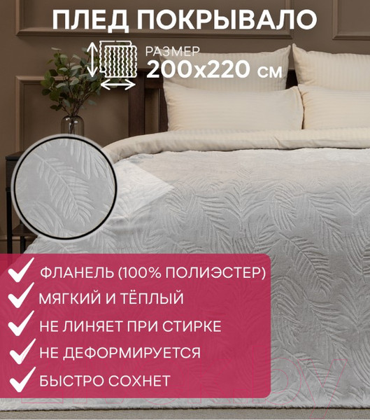 Изображение товара Плед TexRepublic Elite Листья Фланель Евро / 93390 (серый)