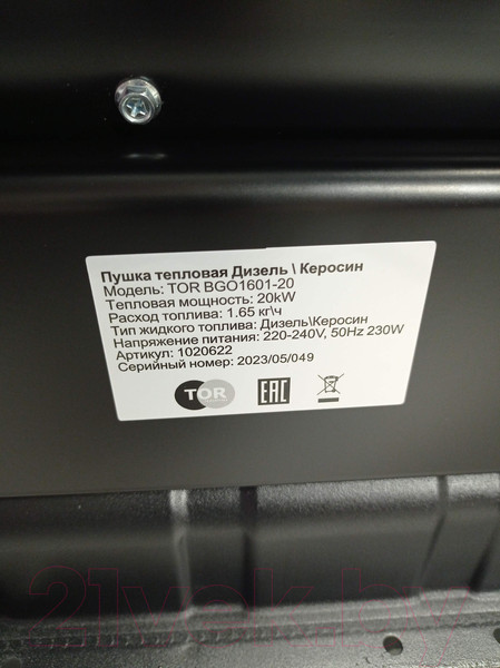 Изображение товара Тепловая пушка дизельная TOR BGO1601-20 / 1020622