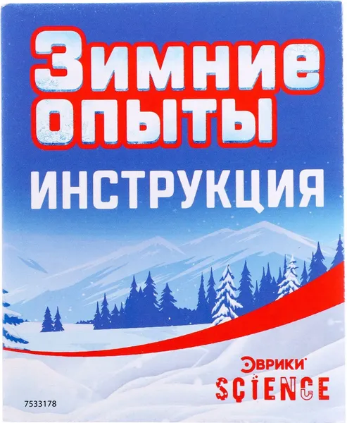 Изображение товара Набор для опытов Эврики Зимние опыты / 7533178