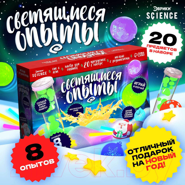 Изображение товара Набор для опытов Эврики Светящиеся опыты. Новый Год / 7768928