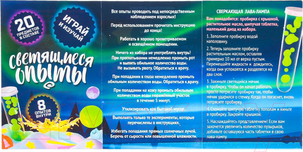 Изображение товара Набор для опытов Эврики Светящиеся опыты. Новый Год / 7768928
