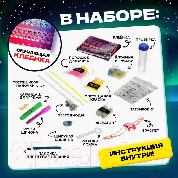 Изображение товара Набор для опытов Эврики Светящиеся опыты. Новый Год / 7768928