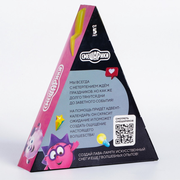 Изображение товара Набор для опытов Смешарики Адвент-календарь. 9 химических опытов / 6915162