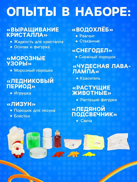 Изображение товара Набор для опытов Смешарики Адвент-календарь. 9 химических опытов / 6915162