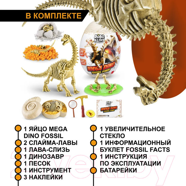 Изображение товара Набор для опытов Zuru Robo Alive Раскопки Динозавра / 71102