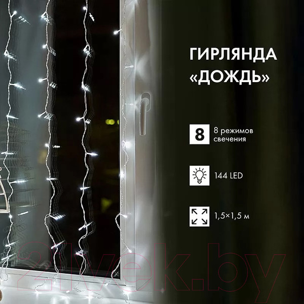 Изображение товара Световой занавес Neon-Night Дождь LED 235-015 (1.5x1.5м, белый)