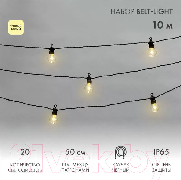 Изображение товара Светодиодная гирлянда Neon-Night Лофт 331-355 (10м, теплый белый)