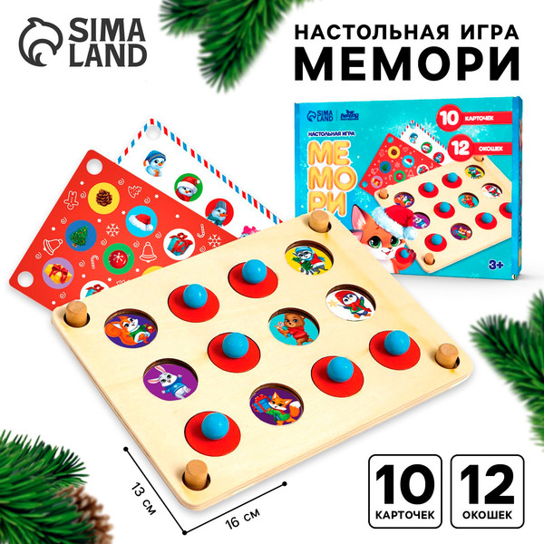 Изображение товара Настольная игра Лесная мастерская Мемори. Новый год / 9614125