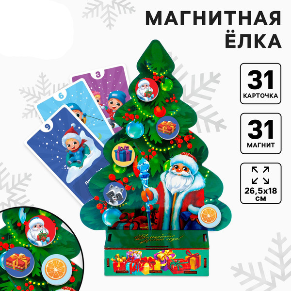 Изображение товара Развивающий игровой набор Лесная мастерская Магнитная елка / 9614839