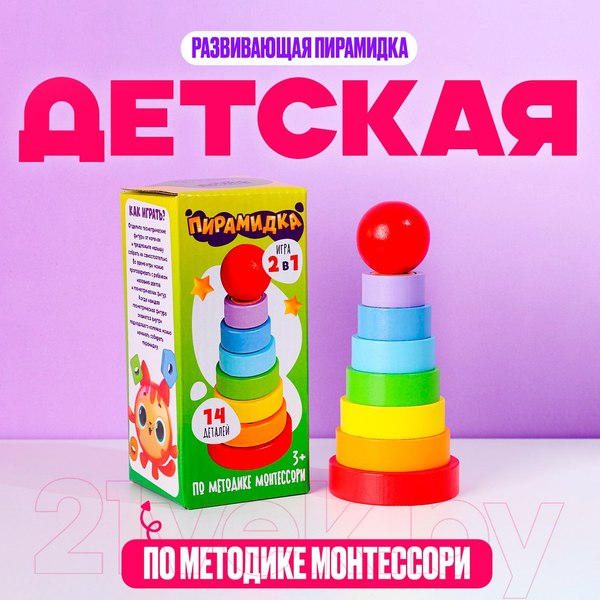 Изображение товара Развивающий игровой набор Лесная мастерская Пирамидка. Фигурки. По методике Монтессори / 9717870