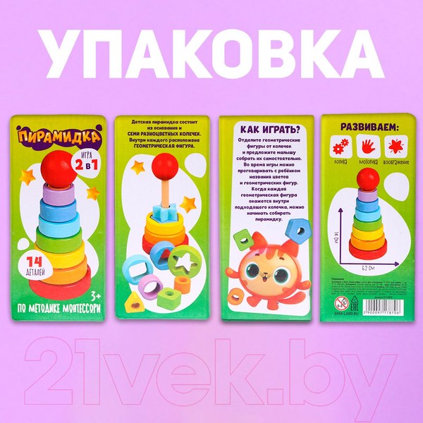 Изображение товара Развивающий игровой набор Лесная мастерская Пирамидка. Фигурки. По методике Монтессори / 9717870