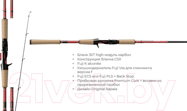 Изображение товара Удилище Rapala Redx Pike Casting RRXPKC912XXHMF