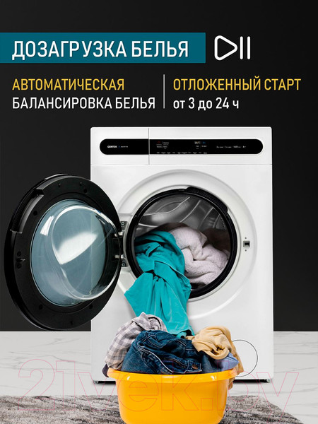 Изображение товара Стирально-сушильная машина Centek CT-1951 (белый)