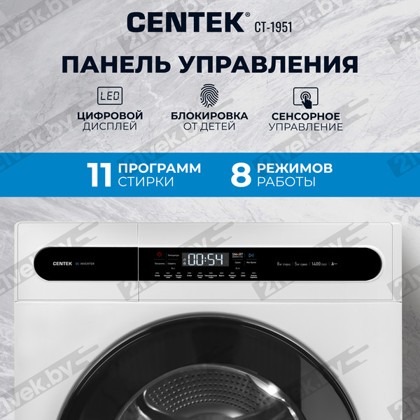 Изображение товара Стирально-сушильная машина Centek CT-1951 (белый)