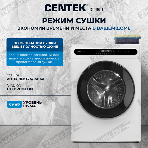 Изображение товара Стирально-сушильная машина Centek CT-1951 (белый)